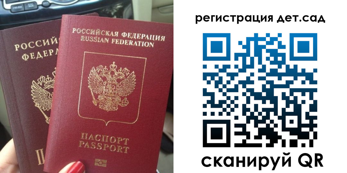 прописка для работы в Харовске
