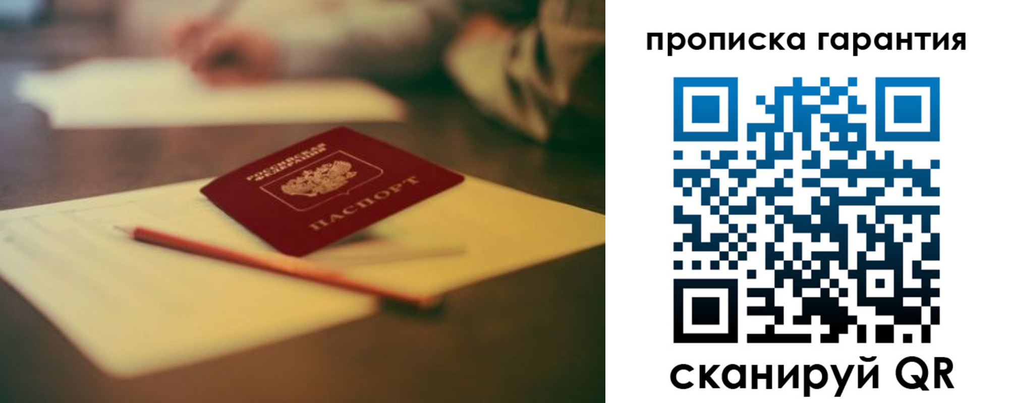 регистрация для школы в Харовске