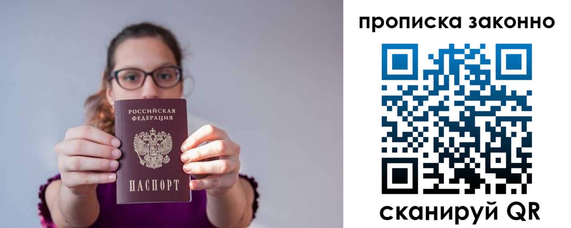 прописка штамп в Харовске