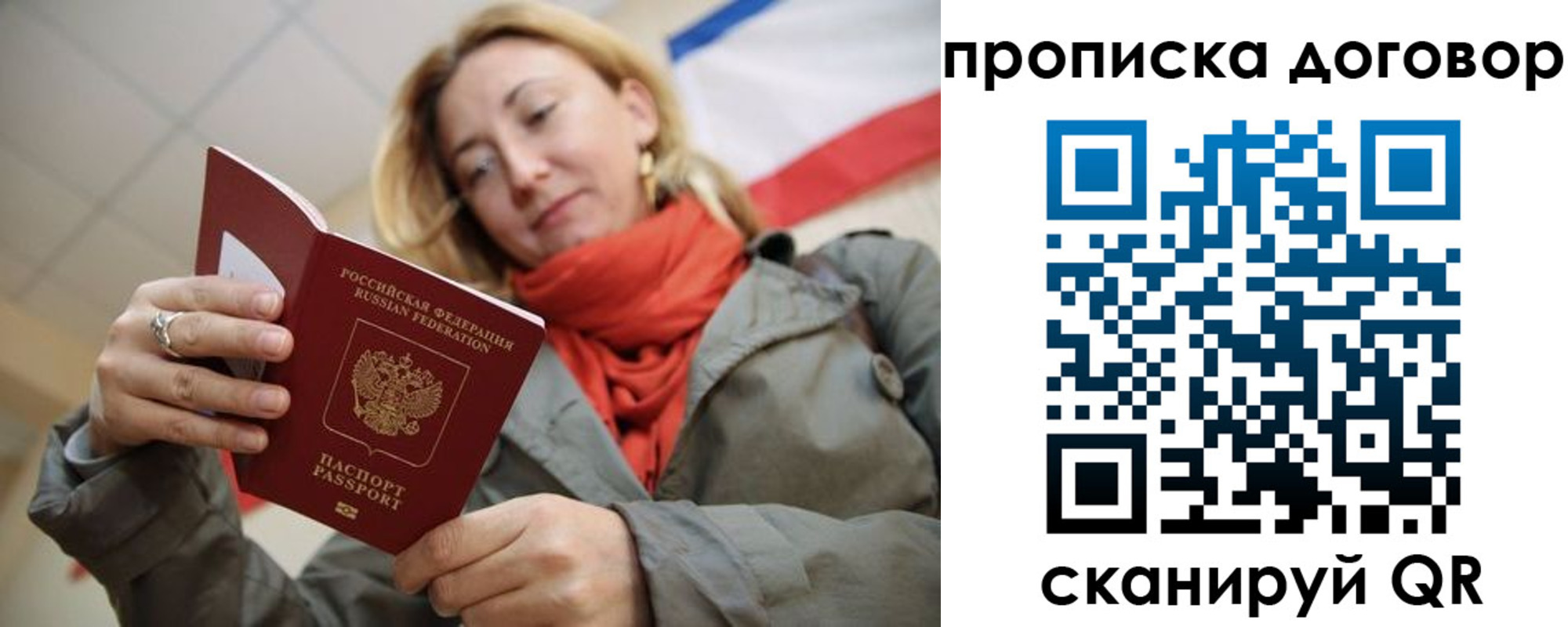 прописка иностранных граждан в Харовске