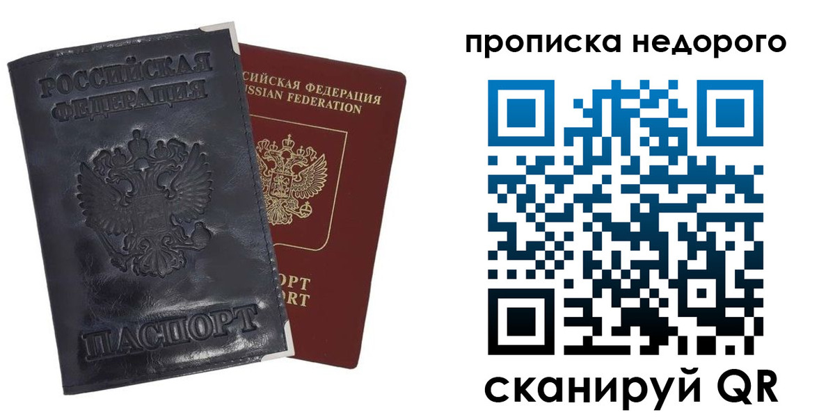 прописка паспорт в Харовске
