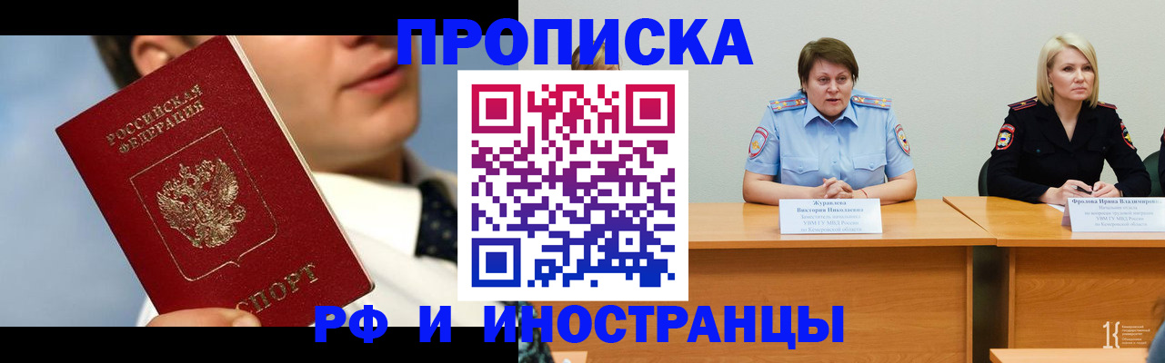 временная регистрация в квартире в Харовске