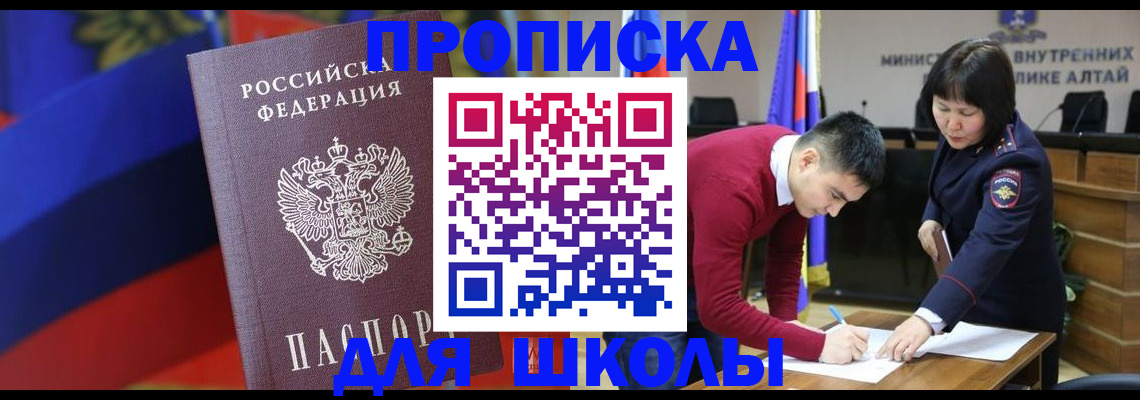 прописка для кредита в Харовске