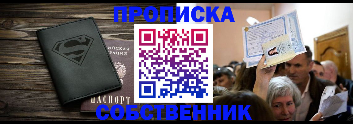 прописка для кредита в Харовске
