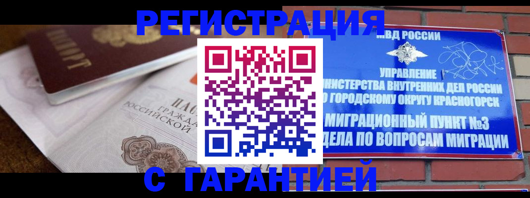 прописка 2025 в Харовске