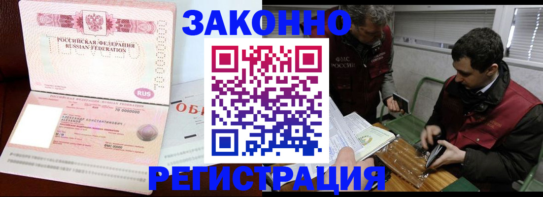 временная регистрация адрес в Харовске