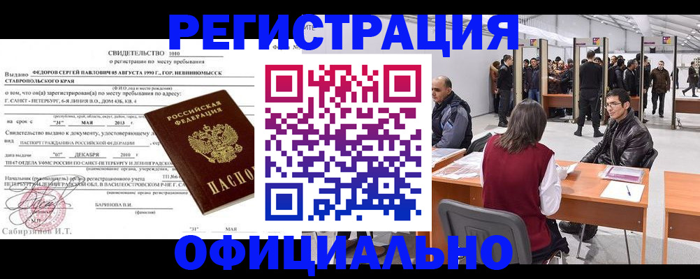 временная регистрация 2025 в Харовске
