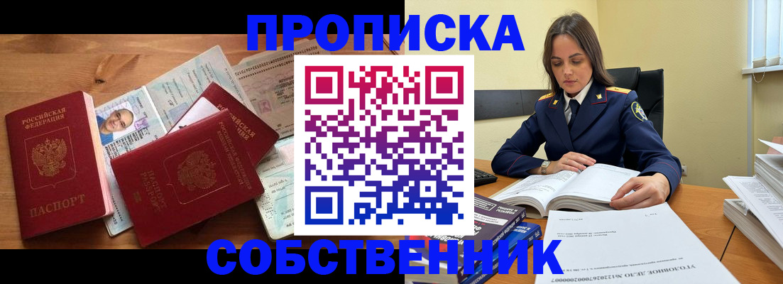 временная регистрация поиск в Харовске