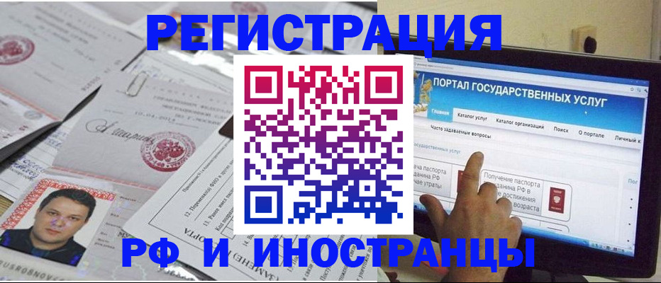 временная регистрация законно в Харовске