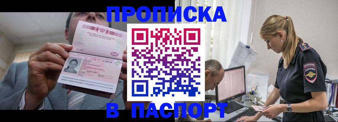 временная регистрация для всех в Харовске