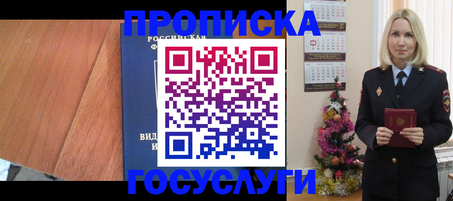 временная регистрация адрес в Харовске