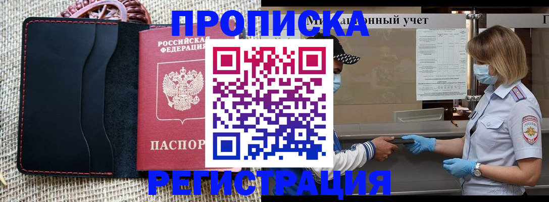 регистрация в Харовске