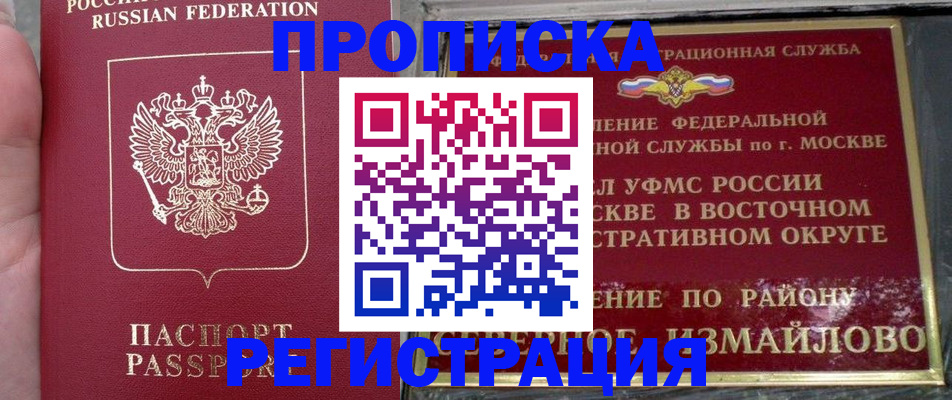 временная регистрация недорого в Харовске