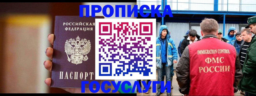 прописка от собственника в Харовске