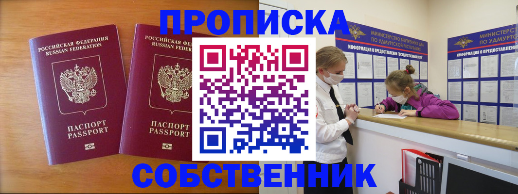 временная регистрация для всех в Харовске